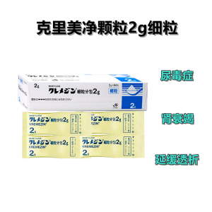 克里美净細粒分包2g：延缓透析 尿毒症 延缓介入