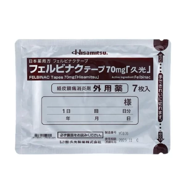 日本🇯🇵久光製藥鎮痛消炎貼70mg